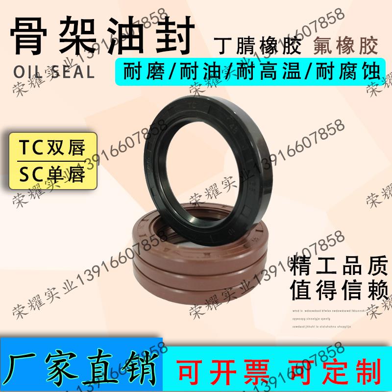 密封件生產廠家 雙唇TC骨架油封 TC油封規格齊全 非標定制