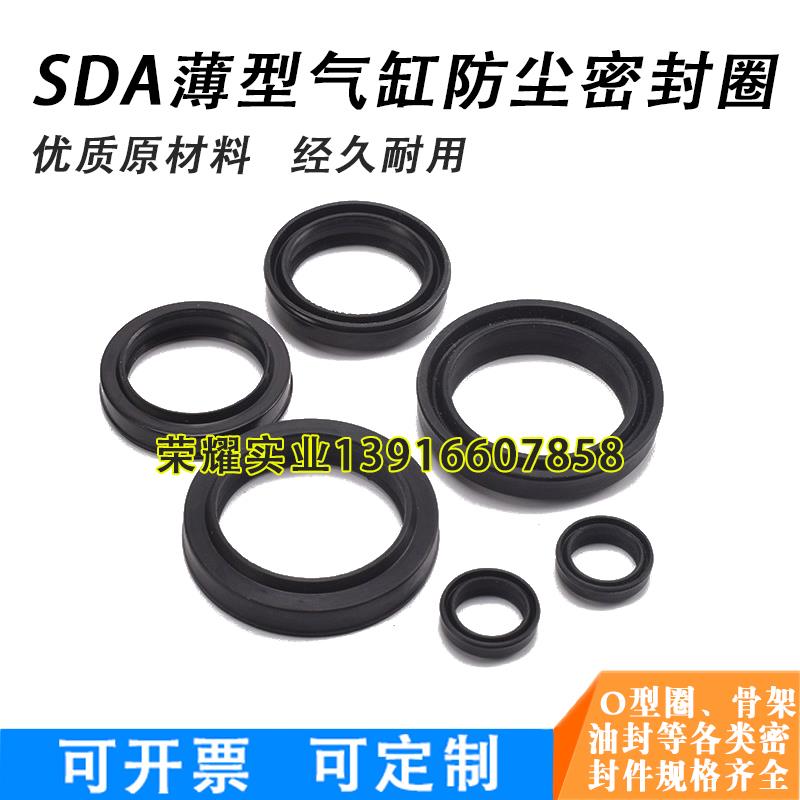 SDA薄型氣缸防塵圈 ZZHM/FC-2防塵密封圈 防塵油封